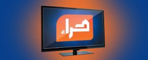 turkiyenin ilk arapca ozel kanali hira tv merhaba dedi 553