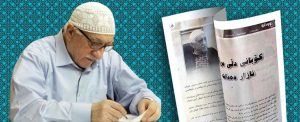 fethullah gulen hocaefendi kurt gazetelerine ilan vererek isidi kinadi 12f