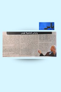 05 irakli isid kurbanlari icin taziye mesaji