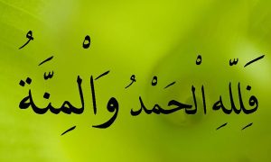 Felillahilhamd