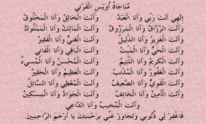 Ilahi Ente Rabbi 1