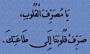 Ya Musarrif 1