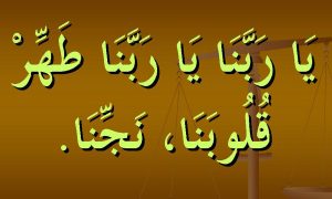 ya rabbena tahhir